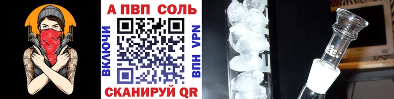 купить наркотики цена  Железногорск  Alfa_PVP VHQ 
