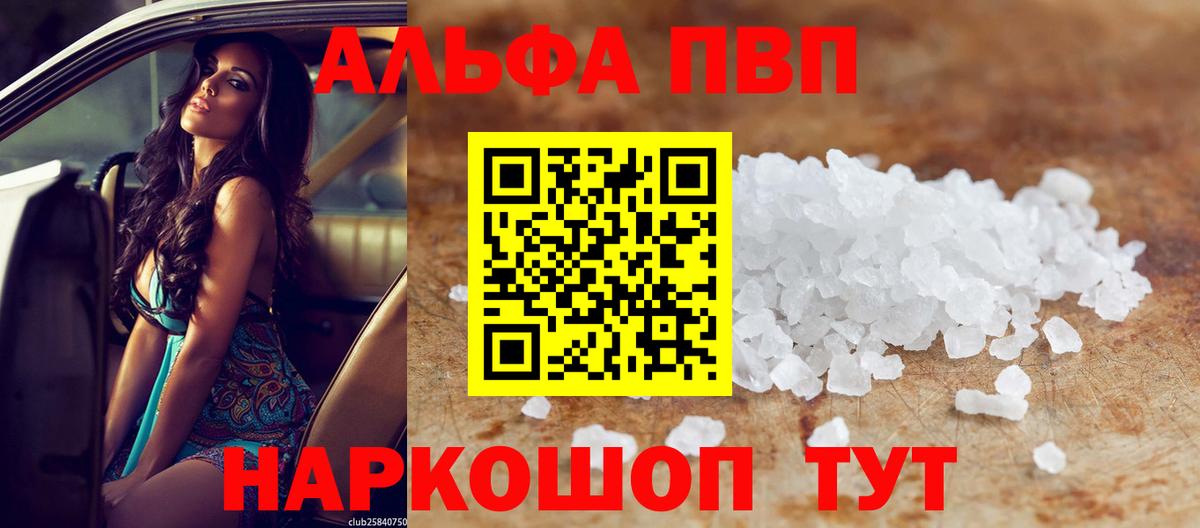 А ПВП  Alpha-PVP VHQ  Вход с VPN  Железногорск  Alpha-PVP VHQ  А ПВП VHQ 