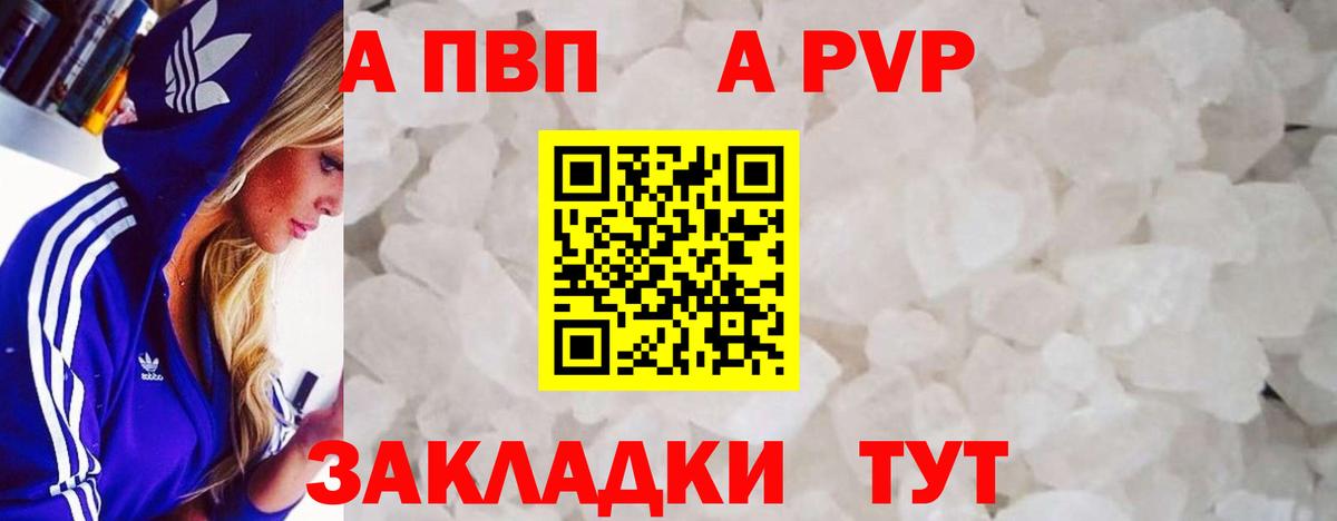 Alpha PVP СК Железногорск