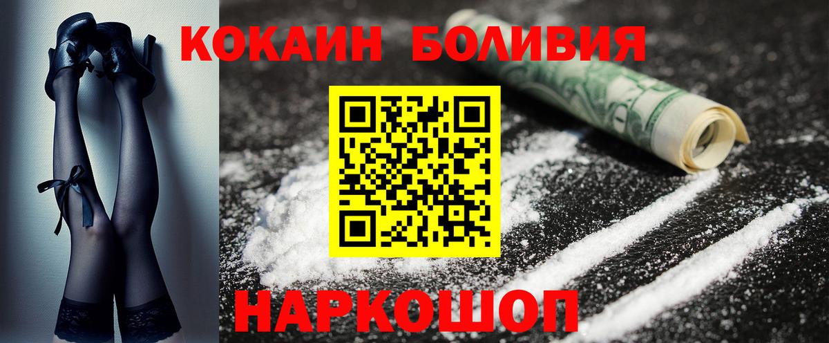 COCAIN Железногорск