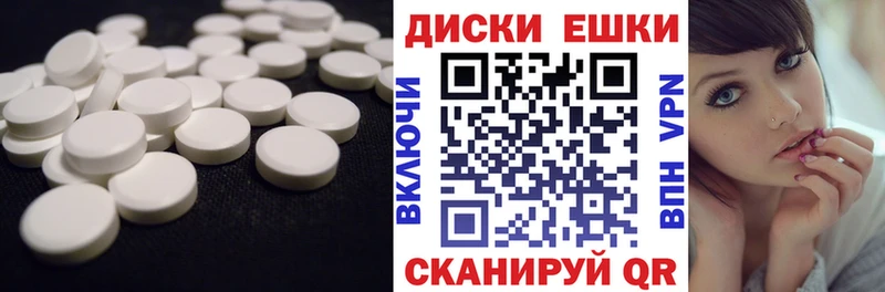 Экстази 250 мг Железногорск