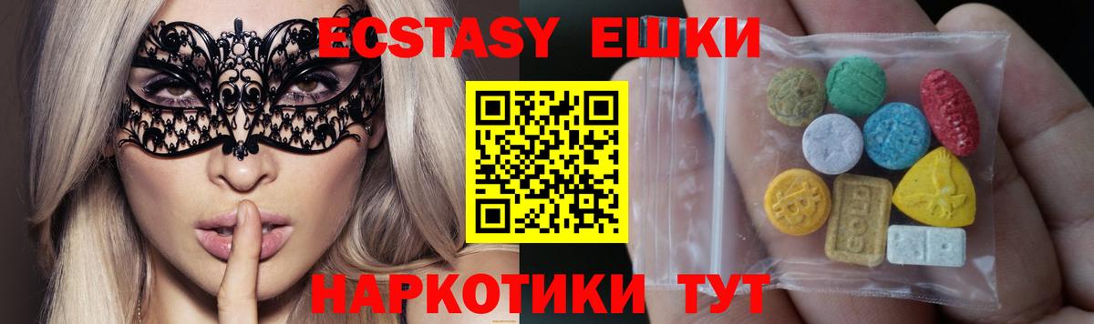 Экстази XTC Железногорск