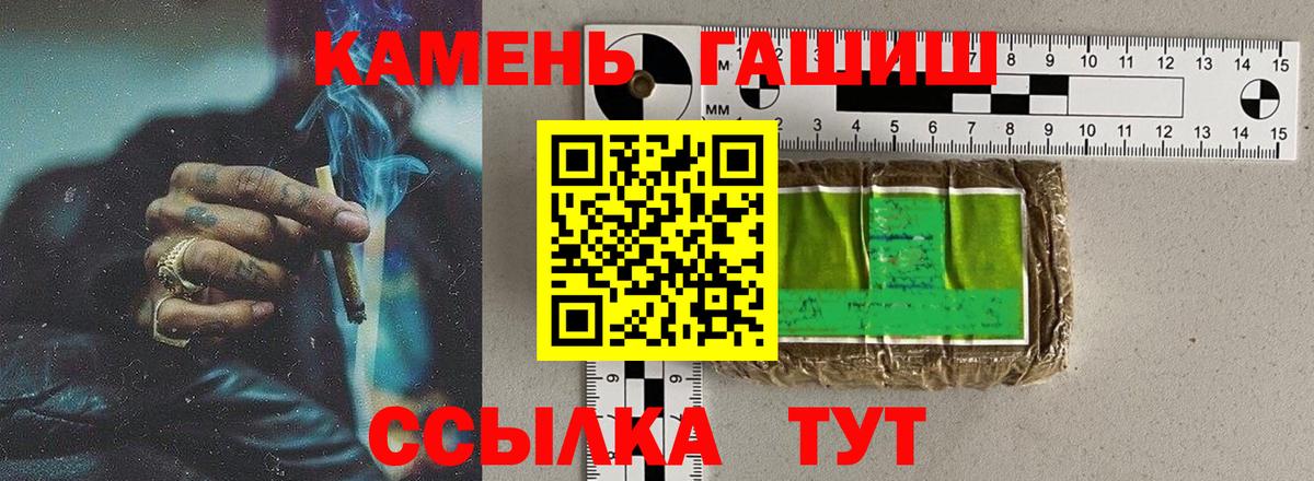 ГАШИШ Изолятор  Вход с VPN  дарнет шоп  Железногорск  Гашиш 