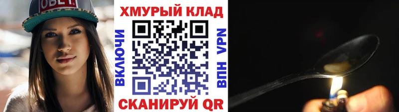 ГЕРОИН афганец  Железногорск 