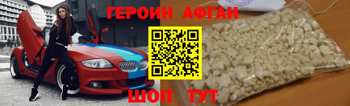 Героин герыч Железногорск