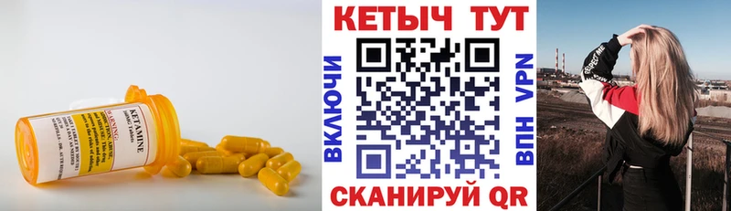 Кетамин VHQ сколько стоит Железногорск