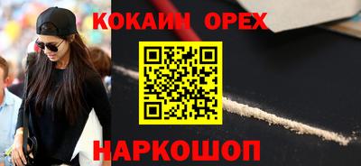 кокаин перу Краснодар
