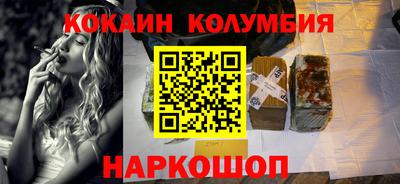 кокаин перу Краснодар