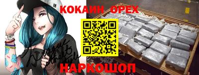 кокаин перу Краснодар