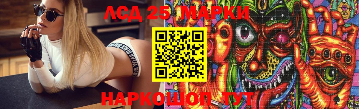 ЛСД экстази ecstasy Железногорск