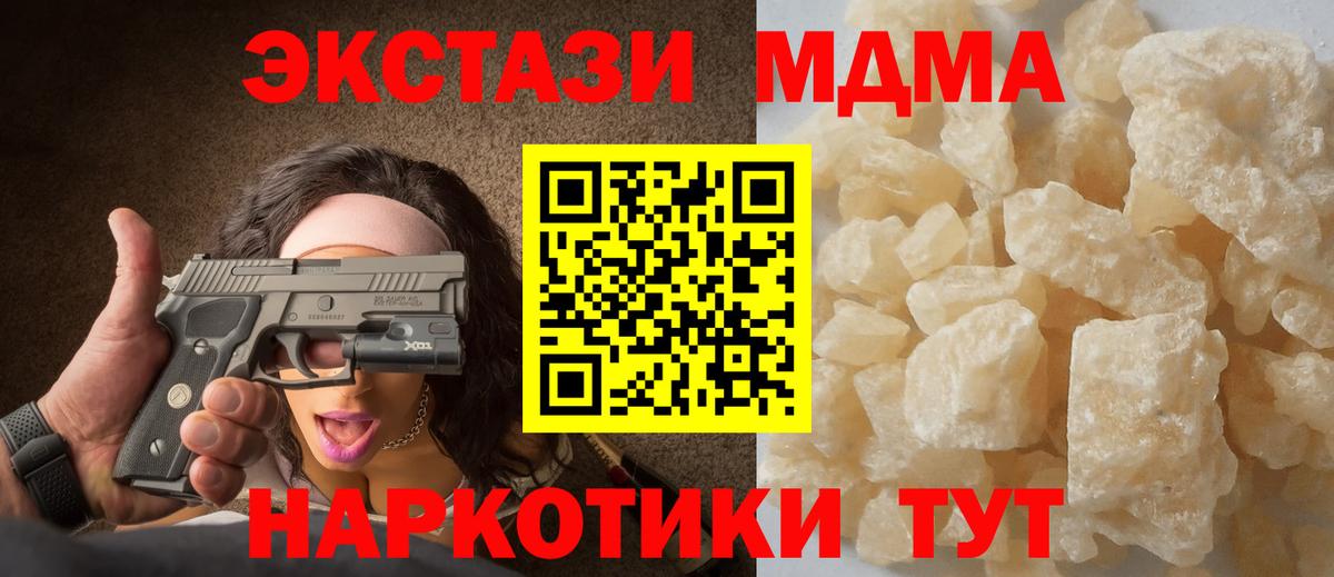 MDMA  MDMA кристаллы  Вход с VPN  Железногорск  МДМА VHQ 
