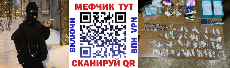 МЯУ-МЯУ кристаллы  Железногорск 