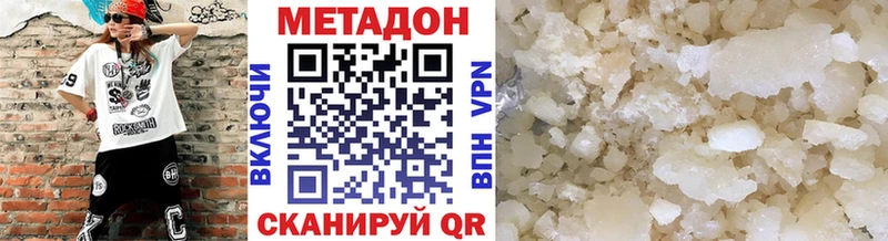 МЕТАДОН VHQ  где купить наркотик  Железногорск 