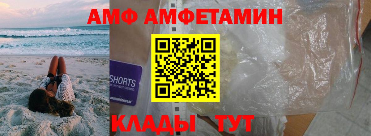 Первитин кристалл  Вход с VPN  Железногорск  Первитин кристалл 