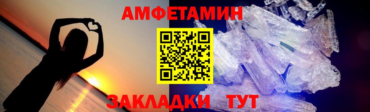 Первитин мет Железногорск