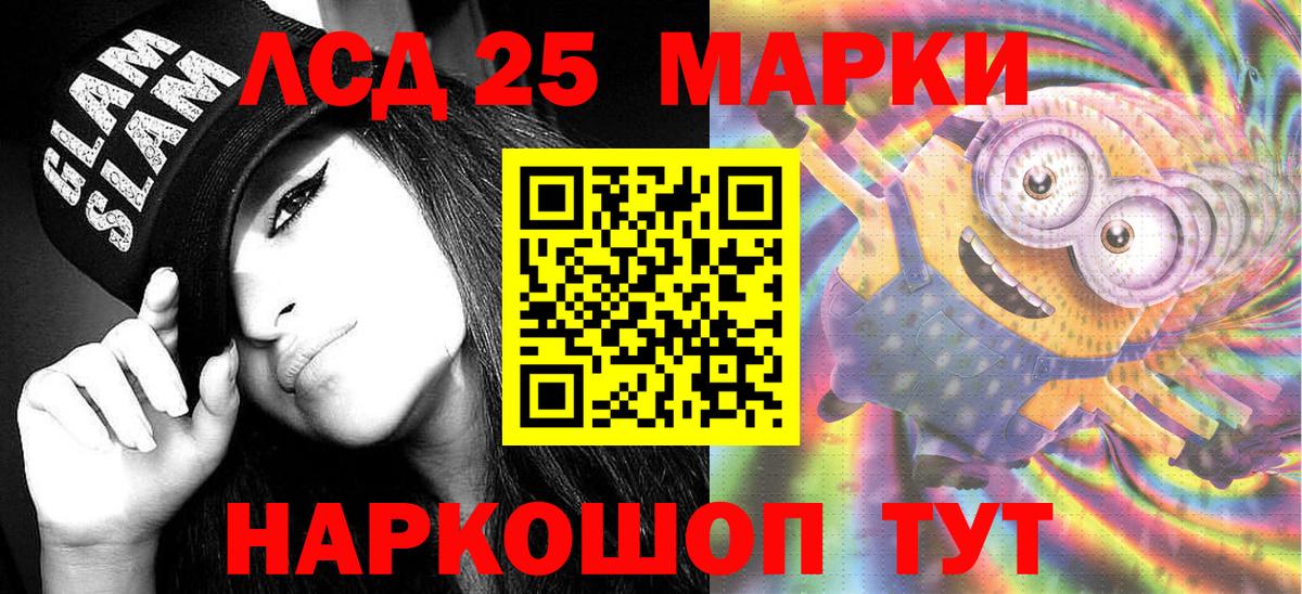 Марки NBOMe 1,5мг Железногорск