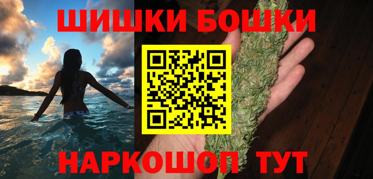 МАРИХУАНА VHQ Железногорск